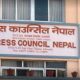 Press Council Nepal 80x80