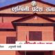 Screenshot_25 5 2026_71140_nagariknews.nagariknetwork.com_ 80x80