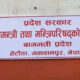bagmati 768x384 1 80x80